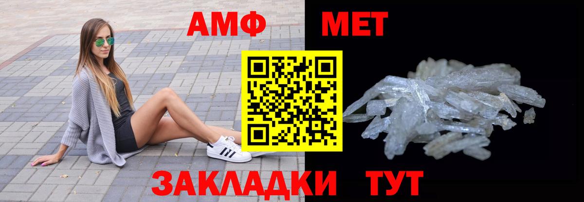 АМФЕТАМИН Premium  АМФЕТАМИН  Фрязино  Вход с VPN 