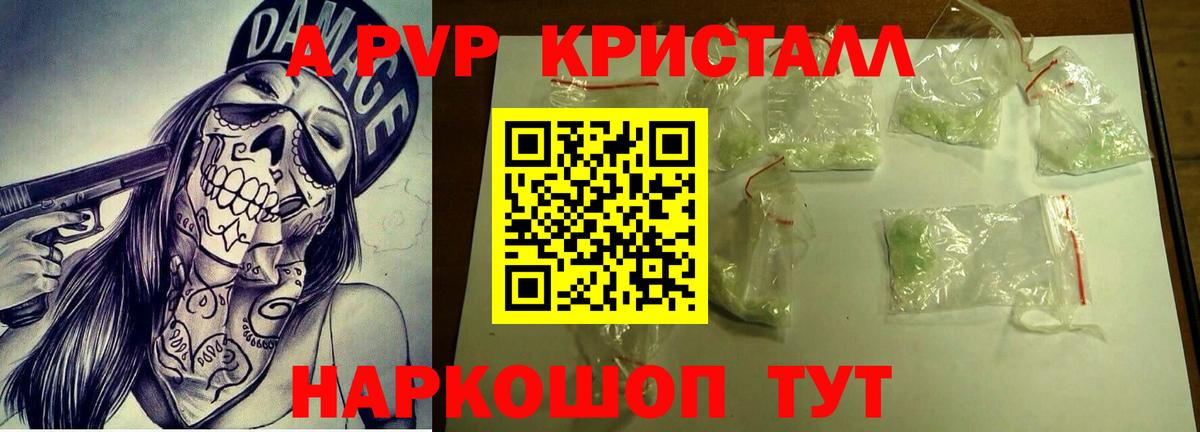 Alpha PVP крисы CK Фрязино