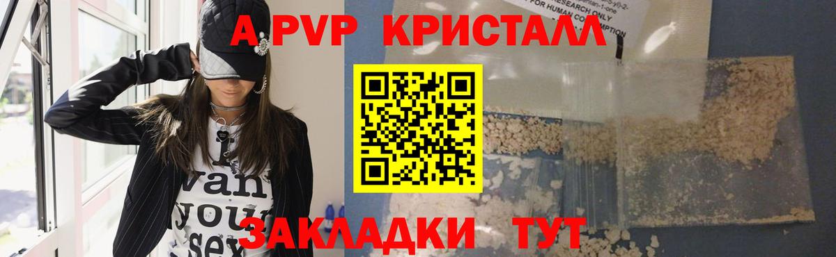 A PVP СК  Вход с VPN  Фрязино  A-PVP  Alpha-PVP мука 