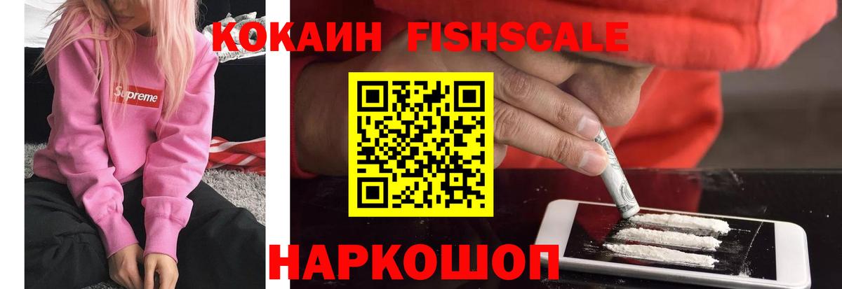 КОКАИН  Вход с VPN  КОКАИН Колумбийский  Фрязино  КОКАИН 99% 