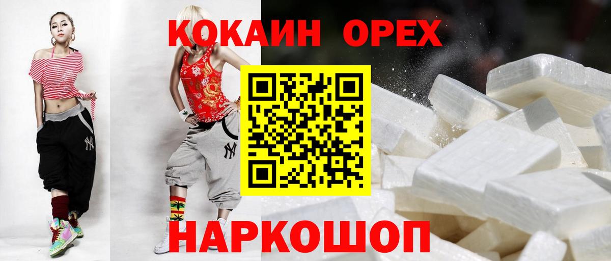Кокаин Fish Scale Фрязино