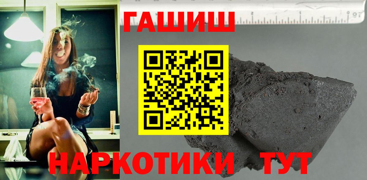 Фрязино  ГАШ гашик  Гашиш Premium  Вход с VPN 