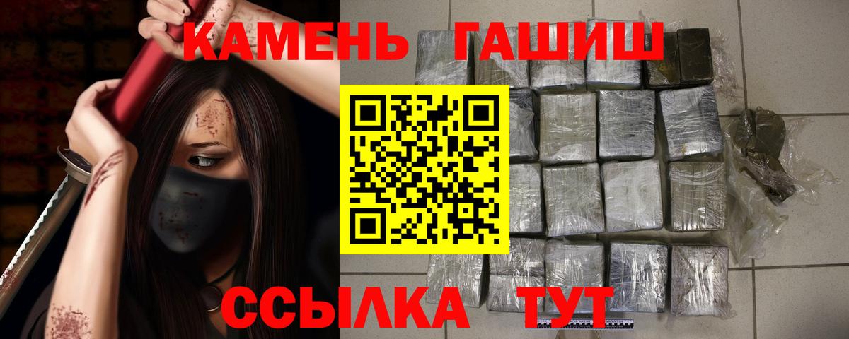 ГАШИШ гарик Фрязино