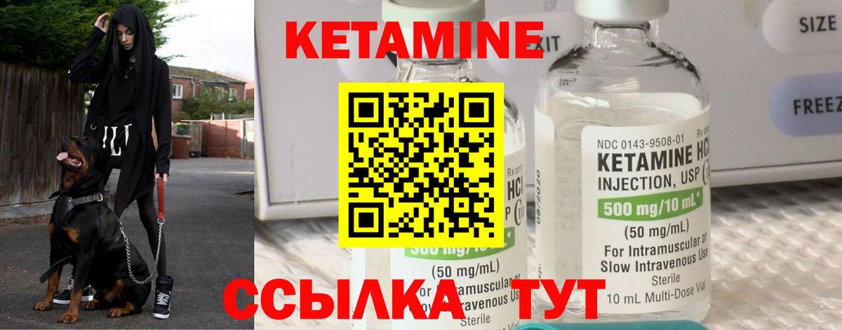 Кетамин VHQ  Вход с VPN  Фрязино  Кетамин VHQ 