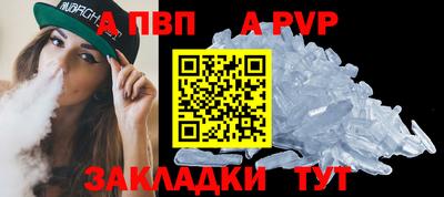 ALPHA PVP Краснодар