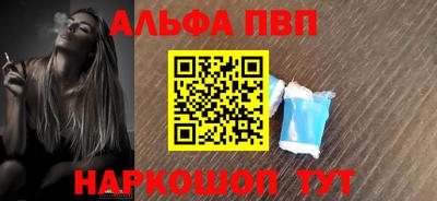 ALPHA PVP Краснодар
