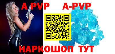 ALPHA PVP Краснодар