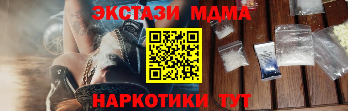 MDMA  МДМА кристаллы  Вход с VPN  МДМА crystal  Фрязино 