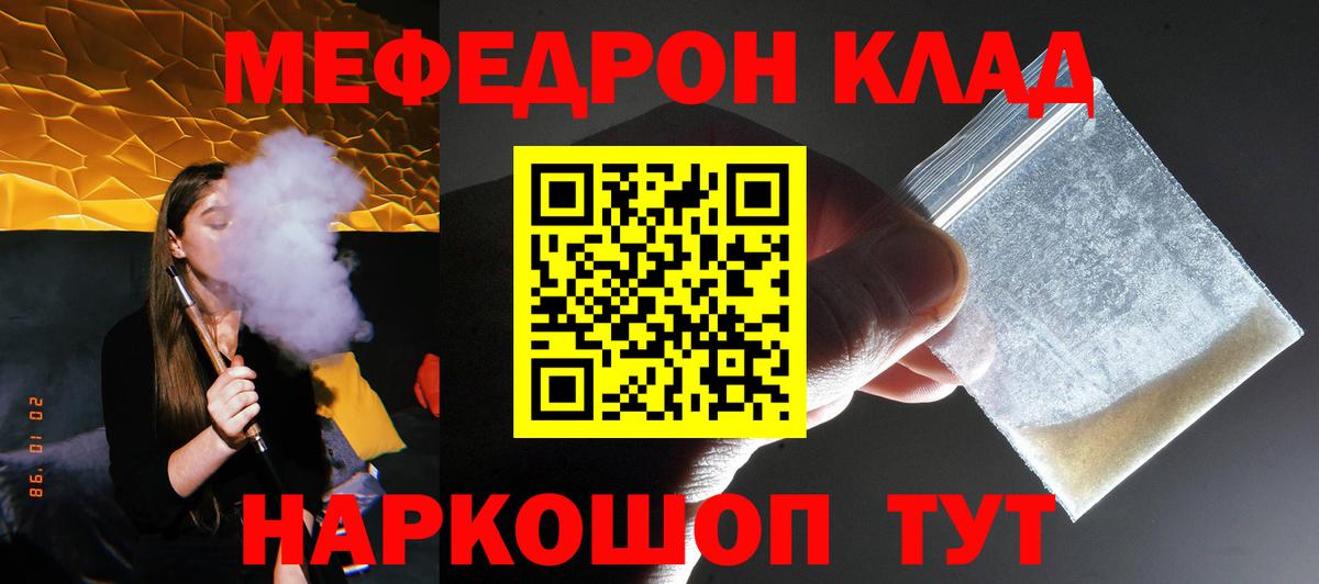 Меф мука Фрязино