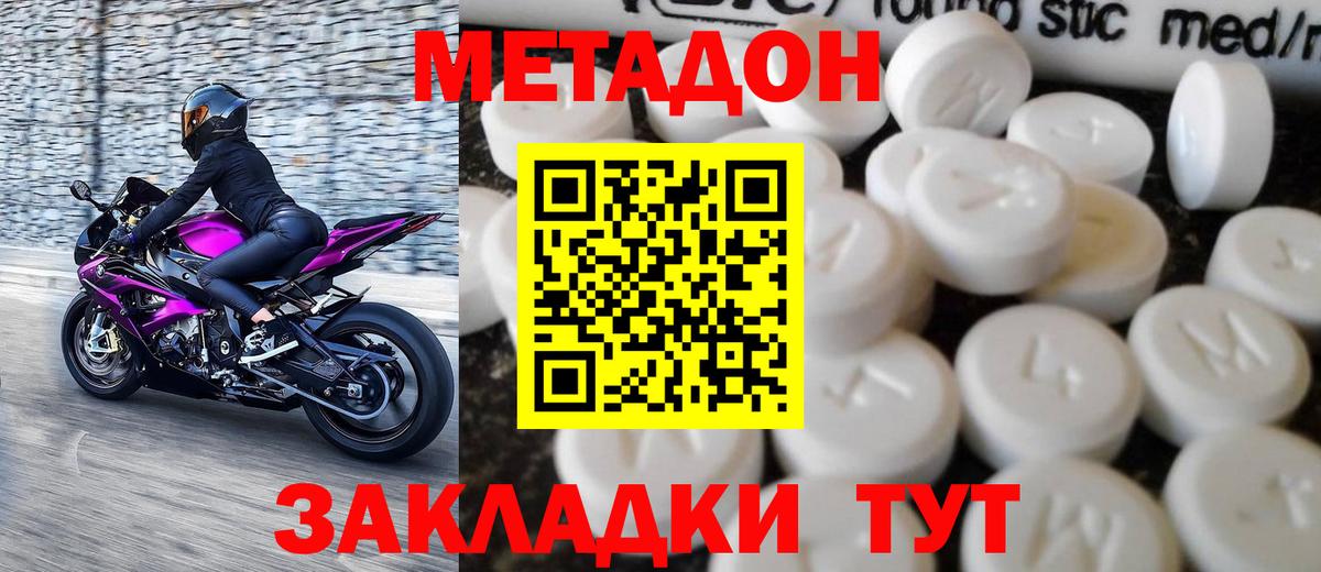 Метадон белоснежный  МЕТАДОН VHQ  Фрязино  Вход с VPN 