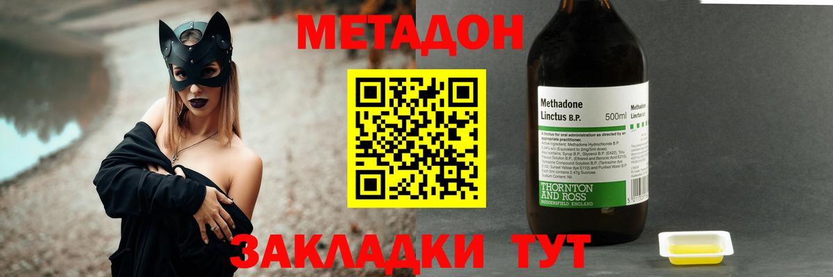 Метадон мёд Фрязино