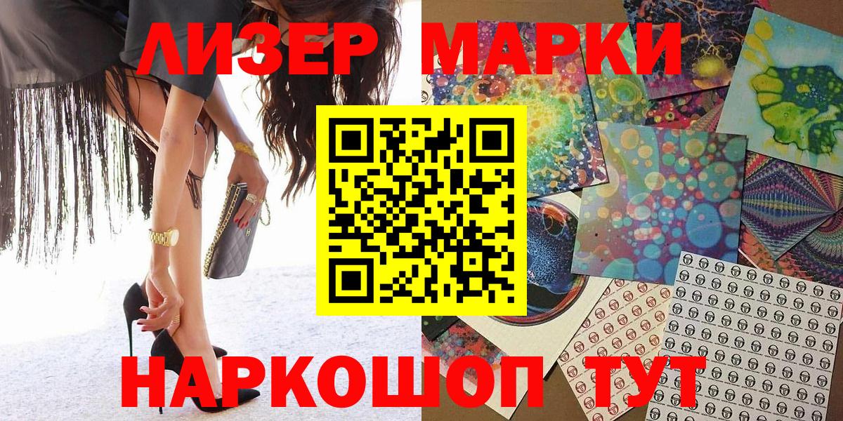 Марки 25I-NBOMe 1,5мг  Вход с VPN  Марки NBOMe  Фрязино 