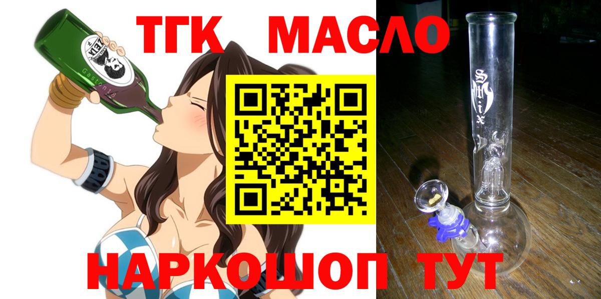 Бутират Фрязино
