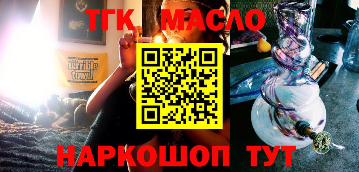 ТГК Wax Фрязино