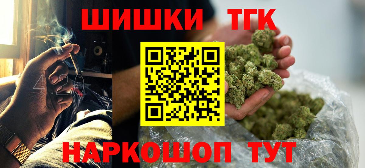 Фрязино  МАРИХУАНА семена  Марихуана конопля  Бошки Шишки Bruce Banner  Вход с VPN  Бошки Шишки OG Kush 